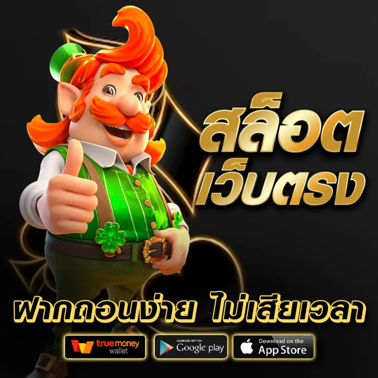 KATAKING เว็บตรง